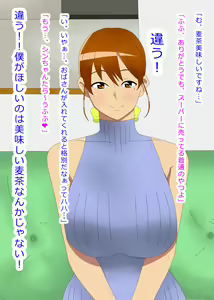 Page 22 of Kyou, Tomodachi no Iede Neteitara Mama-san ni Fella Sareteta - preview thumbnail