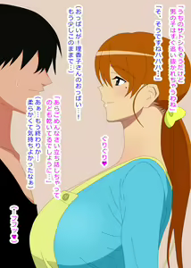 Page 5 of Kyou, Tomodachi no Iede Neteitara Mama-san ni Fella Sareteta - preview thumbnail