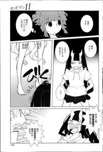 Page 105 of COMIC HOTMILK 2014-10 - preview thumbnail