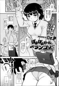 Page 109 of COMIC HOTMILK 2014-10 - preview thumbnail
