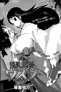 Page 145 of COMIC HOTMILK 2014-10 - preview thumbnail