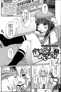 Page 164 of COMIC HOTMILK 2014-10 - preview thumbnail