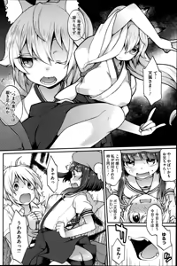 Page 170 of COMIC HOTMILK 2014-10 - preview thumbnail