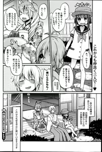 Page 188 of COMIC HOTMILK 2014-10 - preview thumbnail