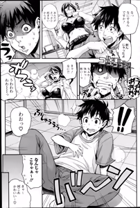Page 193 of COMIC HOTMILK 2014-10 - preview thumbnail