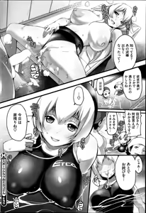 Page 226 of COMIC HOTMILK 2014-10 - preview thumbnail