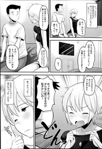 Page 235 of COMIC HOTMILK 2014-10 - preview thumbnail