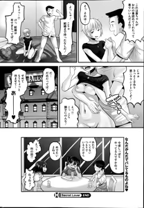 Page 248 of COMIC HOTMILK 2014-10 - preview thumbnail