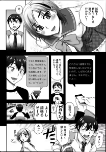 Page 250 of COMIC HOTMILK 2014-10 - preview thumbnail