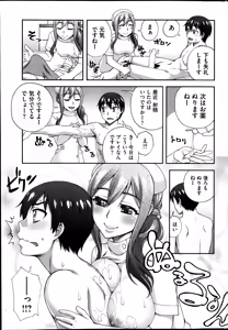 Page 255 of COMIC HOTMILK 2014-10 - preview thumbnail