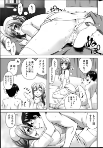 Page 267 of COMIC HOTMILK 2014-10 - preview thumbnail