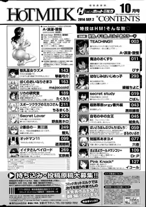 Page 290 of COMIC HOTMILK 2014-10 - preview thumbnail