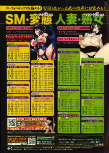 Page 301 of COMIC HOTMILK 2014-10 - preview thumbnail