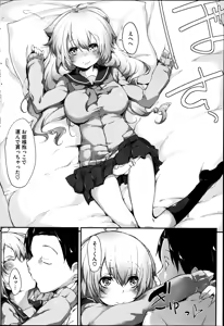 Page 84 of COMIC HOTMILK 2014-10 - preview thumbnail