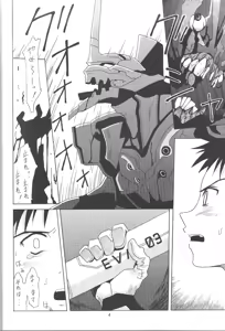 Page 3 of ASUKA FAN Vol. 4 - preview thumbnail