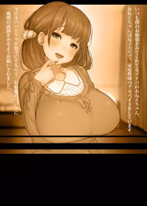 Page 2 of OneBoku Torotoro Numa Sex - preview thumbnail