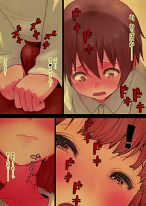 Page 6 of OneBoku Torotoro Numa Sex - preview thumbnail