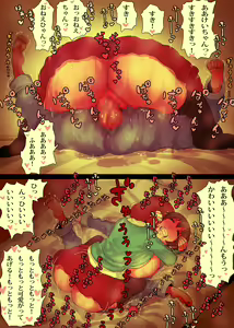 Page 61 of OneBoku Torotoro Numa Sex - preview thumbnail