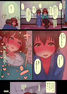 Page 65 of OneBoku Torotoro Numa Sex - preview thumbnail