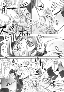 Page 25 of KETSU! MEGATON SEED-D - preview thumbnail