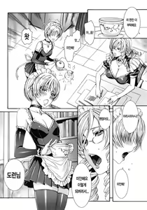 Page 3 of Takusan Meshiagare Goshujin-sama | 잔뜩드세요 주인님 Ch. 8 - preview thumbnail