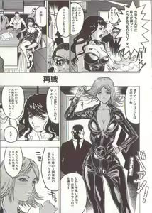 Page 104 of Joou-sama wa M Dorei - The Queen Is "M" Slave - preview thumbnail