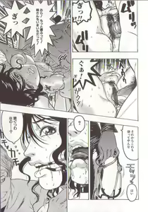 Page 108 of Joou-sama wa M Dorei - The Queen Is "M" Slave - preview thumbnail