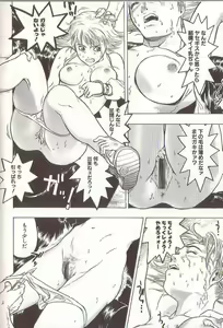 Page 93 of Joou-sama wa M Dorei - The Queen Is "M" Slave - preview thumbnail