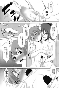 Page 214 of COMIC Penguin Club Sanzokuban 2014-11 - preview thumbnail