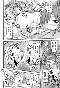 Page 18 of Fuuzoku Kinsei to Renai Mokusei 2 - preview thumbnail