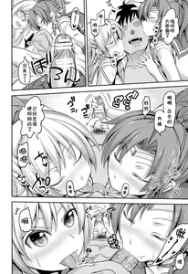 Page 8 of Fuuzoku Kinsei to Renai Mokusei 2 - preview thumbnail