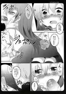 Page 11 of virtual:lovers - preview thumbnail