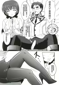 Page 6 of Mahouka Koukou no Retsujou Sensei - preview thumbnail