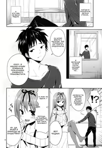 Page 14 of Kono Yama, Inran Yuki Otokonoko Shutsubotsu Chuui! | Beware Of The Slutty Snowtrap At This Mountain! - preview thumbnail