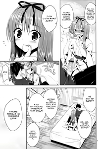 Page 5 of Kono Yama, Inran Yuki Otokonoko Shutsubotsu Chuui! | Beware Of The Slutty Snowtrap At This Mountain! - preview thumbnail