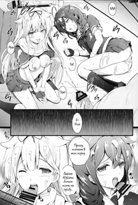 Page 12 of KanMusu Chikan Densha Kai Ni - preview thumbnail