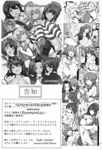 Page 22 of KanMusu Chikan Densha Kai Ni - preview thumbnail