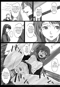 Page 22 of Paranoia - preview thumbnail