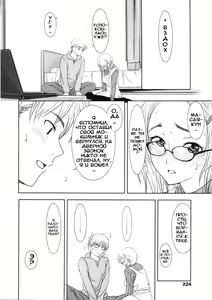 Page 112 of First Love Ch. 1-8 - preview thumbnail