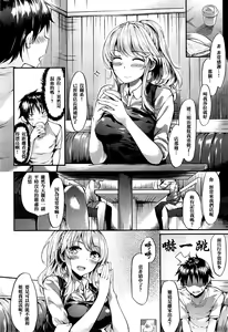 Page 3 of サウダージ - preview thumbnail