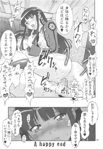 Page 28 of Ahou ka Houtou no Retsujousei - preview thumbnail