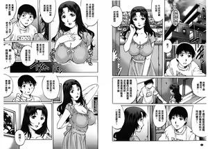 Page 24 of Yaminabe | 搞三捻四 - preview thumbnail