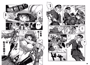 Page 43 of Yaminabe | 搞三捻四 - preview thumbnail