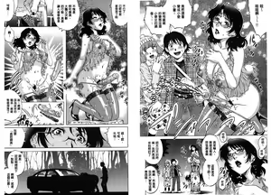 Page 55 of Yaminabe | 搞三捻四 - preview thumbnail