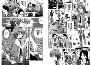 Page 67 of Yaminabe | 搞三捻四 - preview thumbnail