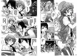 Page 69 of Yaminabe | 搞三捻四 - preview thumbnail