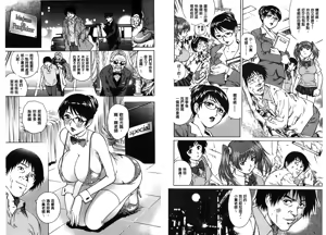 Page 75 of Yaminabe | 搞三捻四 - preview thumbnail