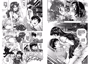 Page 81 of Yaminabe | 搞三捻四 - preview thumbnail