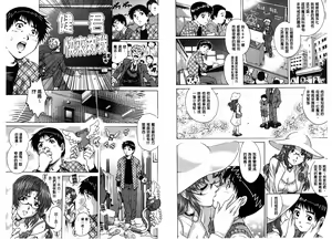 Page 83 of Yaminabe | 搞三捻四 - preview thumbnail