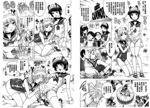 Page 94 of Yaminabe | 搞三捻四 - preview thumbnail